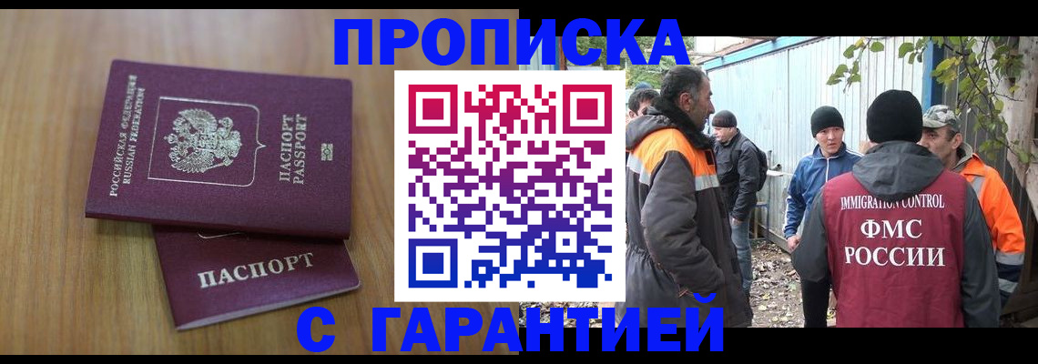 временная регистрация в квартире в Невьянске