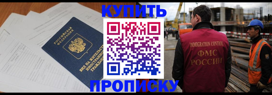 прописка в Невьянске